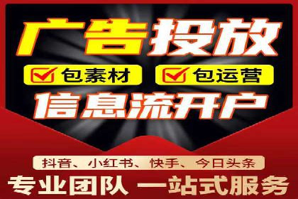 信息流广告投放公司实战案例解读